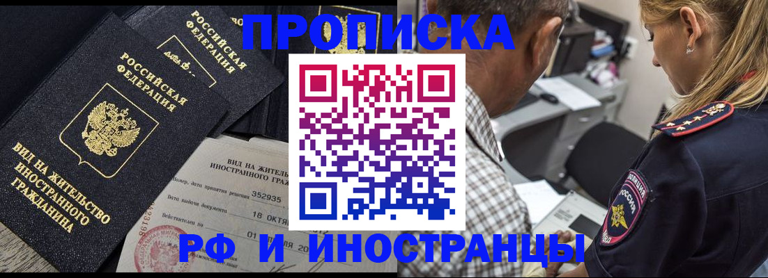 временная регистрация в Нижней Салде