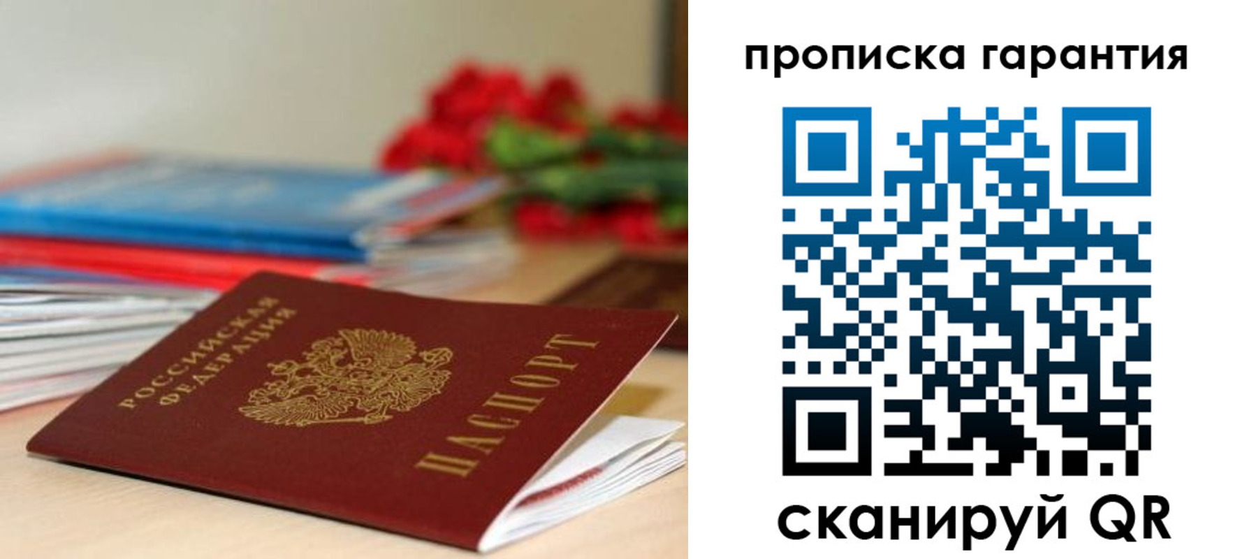 купить прописку в Нижней Салде