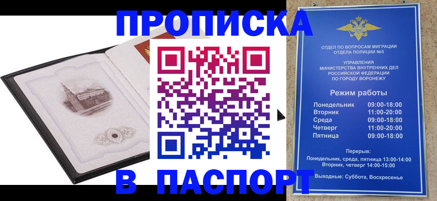 прописка в квартире в Нижней Салде